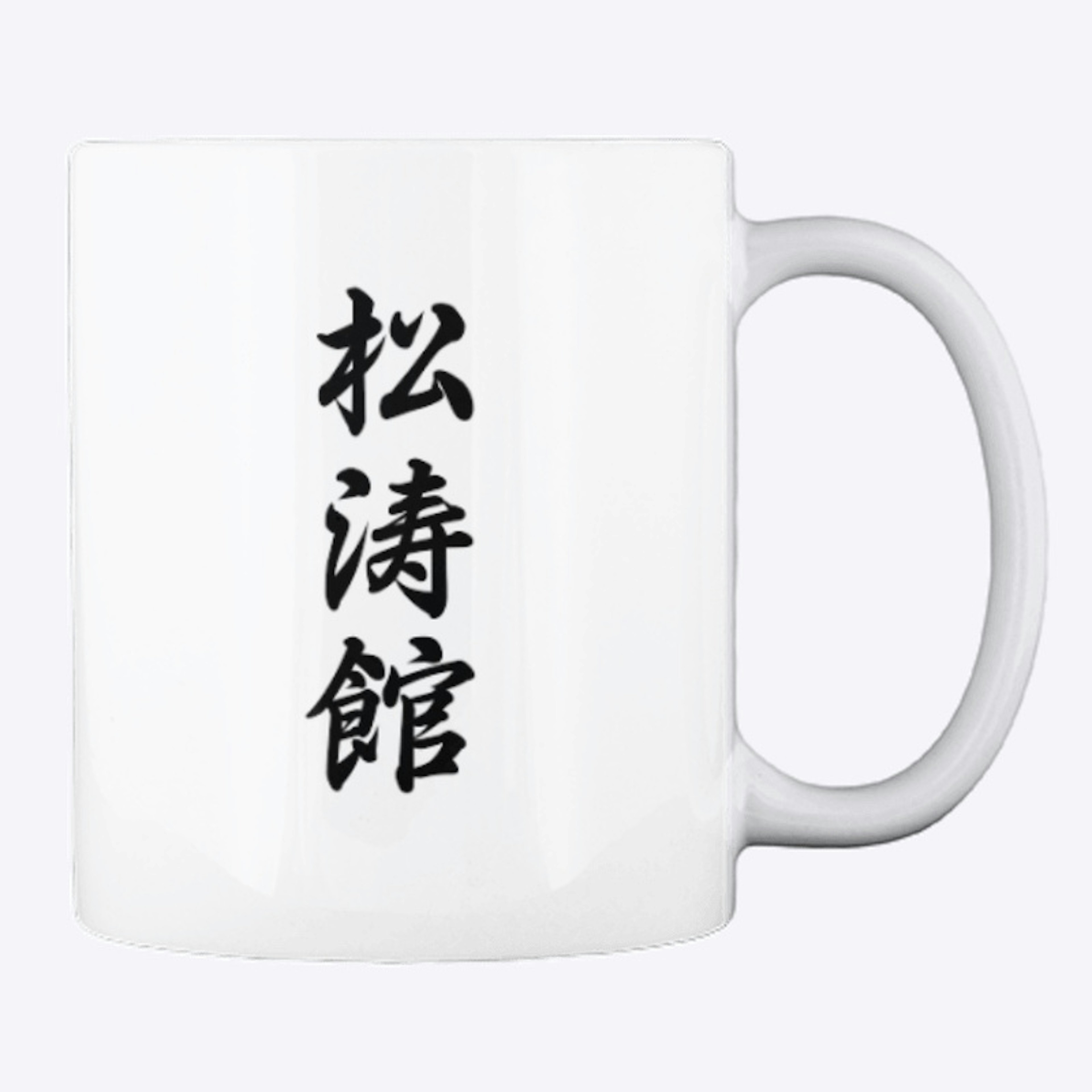 Shotokan Coffee Mug